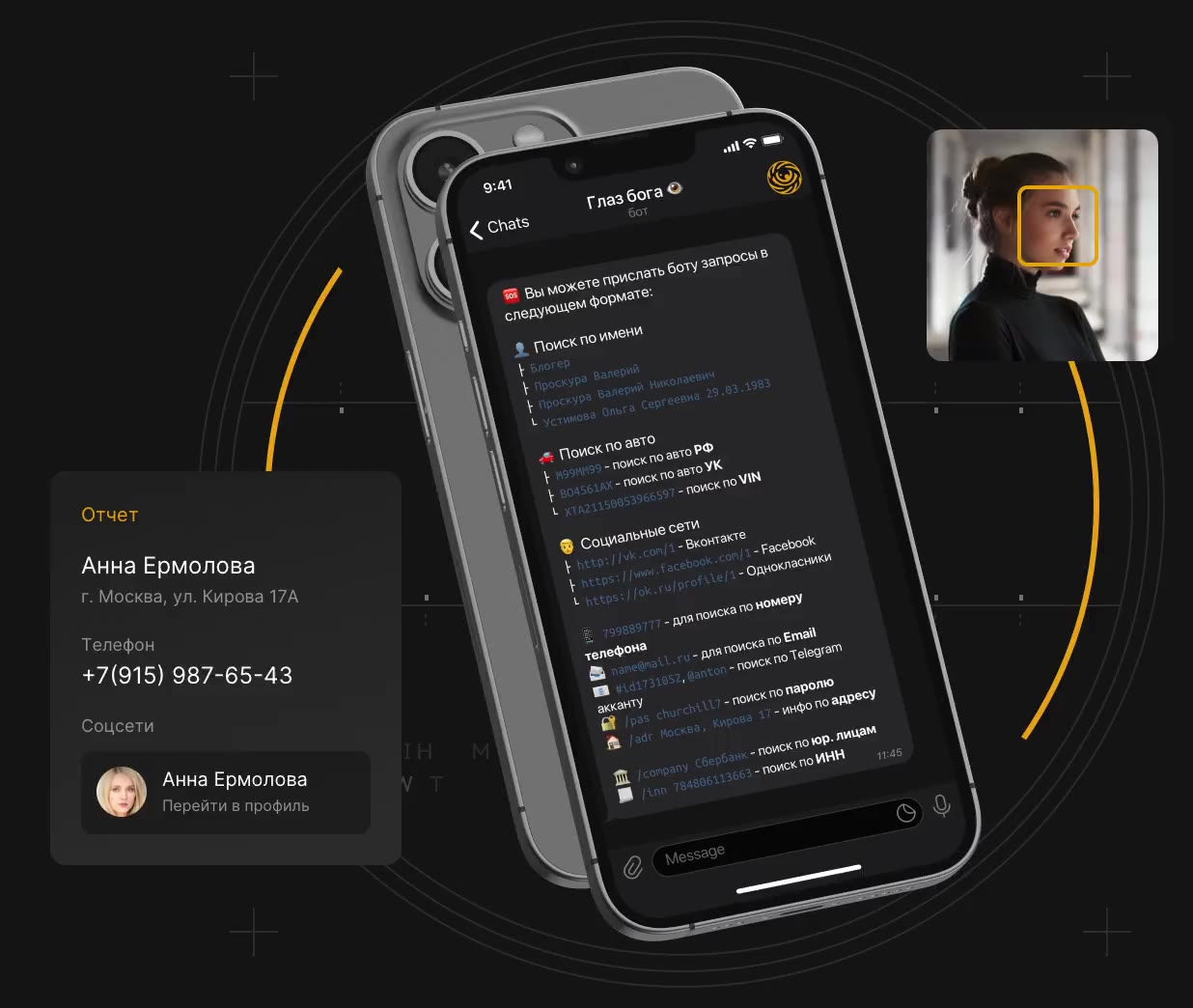 Шерлок бот тг в Telegram: интерфейс поиска и отчета sherlock-report по открытым данным